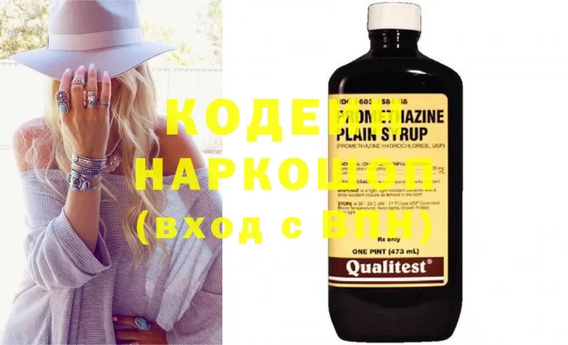 Кодеиновый сироп Lean Purple Drank  Пестово 